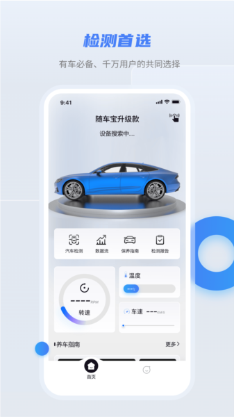 随车宝