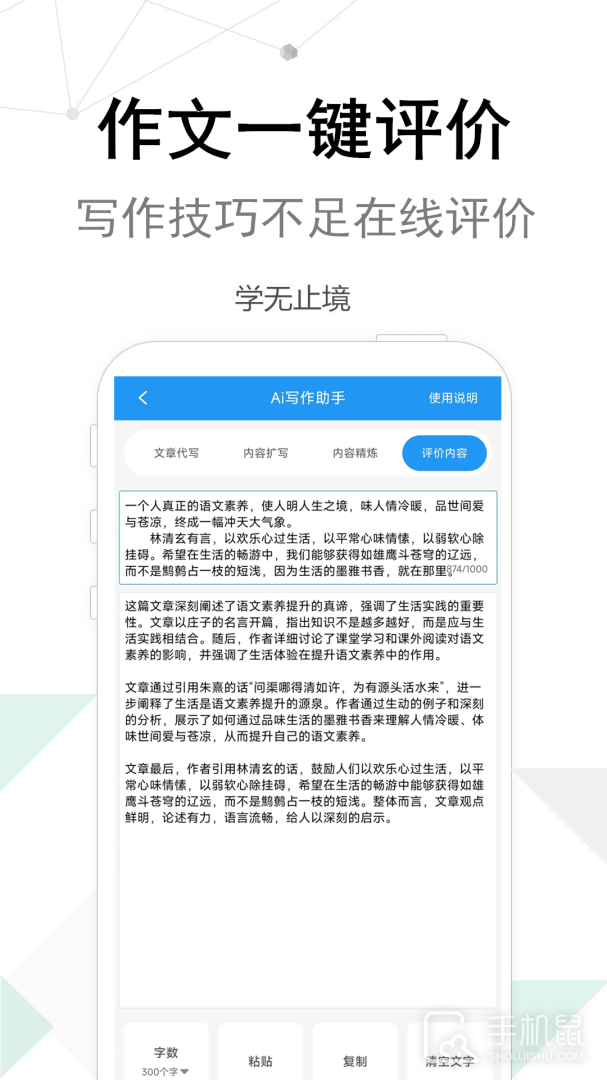考试作文 v2.6.0