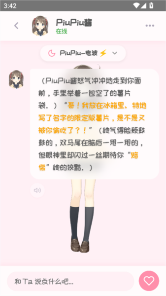 使用说明配图6