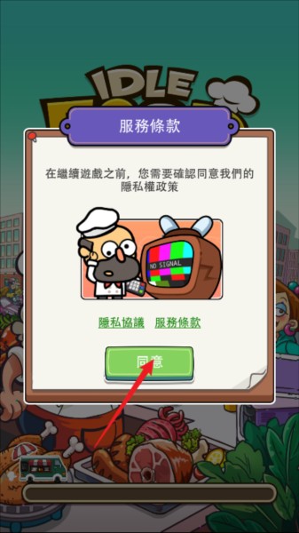 空闲食品吧手机版