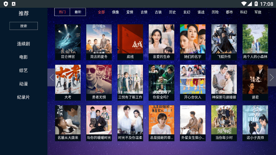 瓜子TV截图3