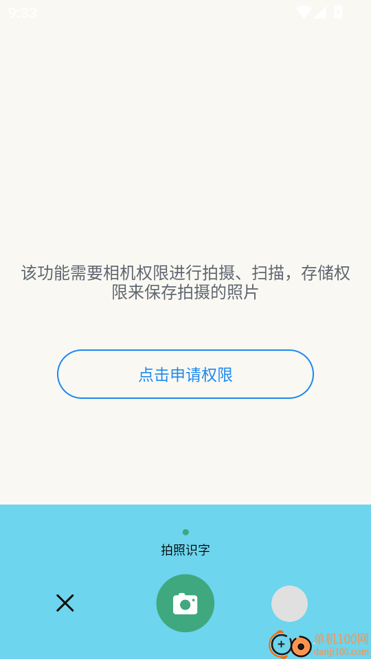 省心点读NCE官网版
