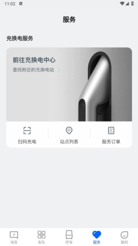 DeepWay深向app2