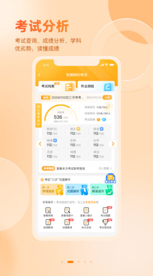 好分数