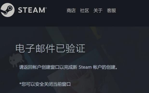 Steam