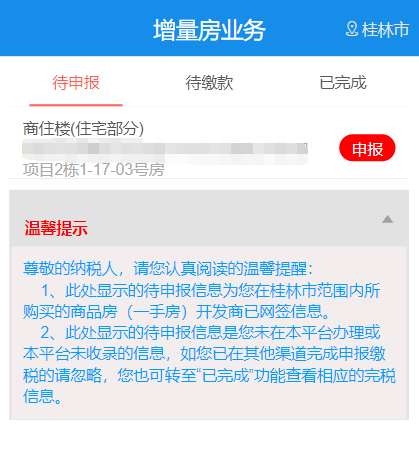 智桂通