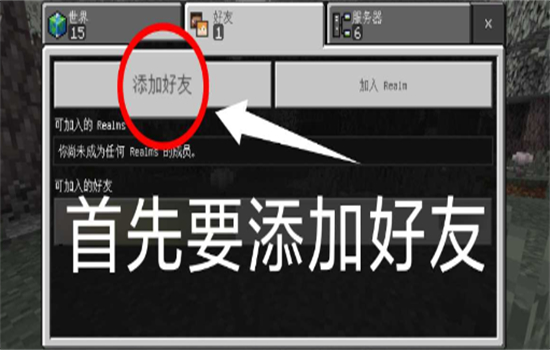 旦曦联机(minecraft基岩版联机平台)app手机版
