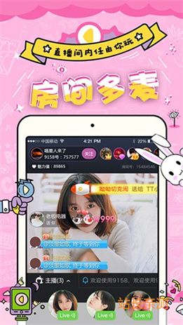百色直播无限制版截图2