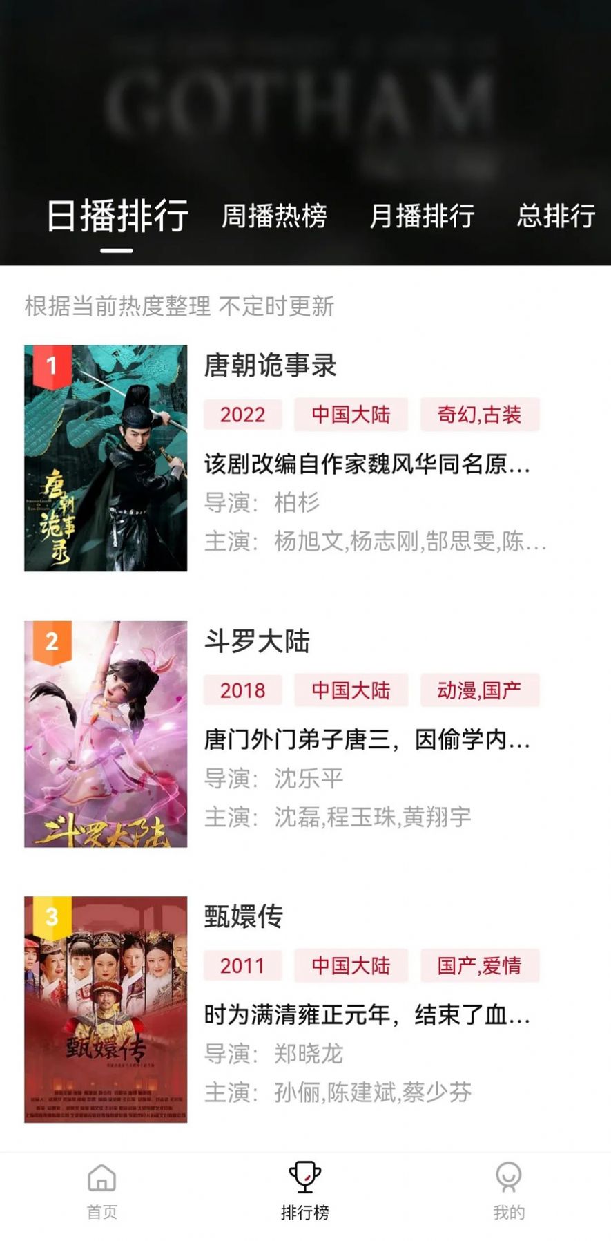 紫电视频去广告版截图2
