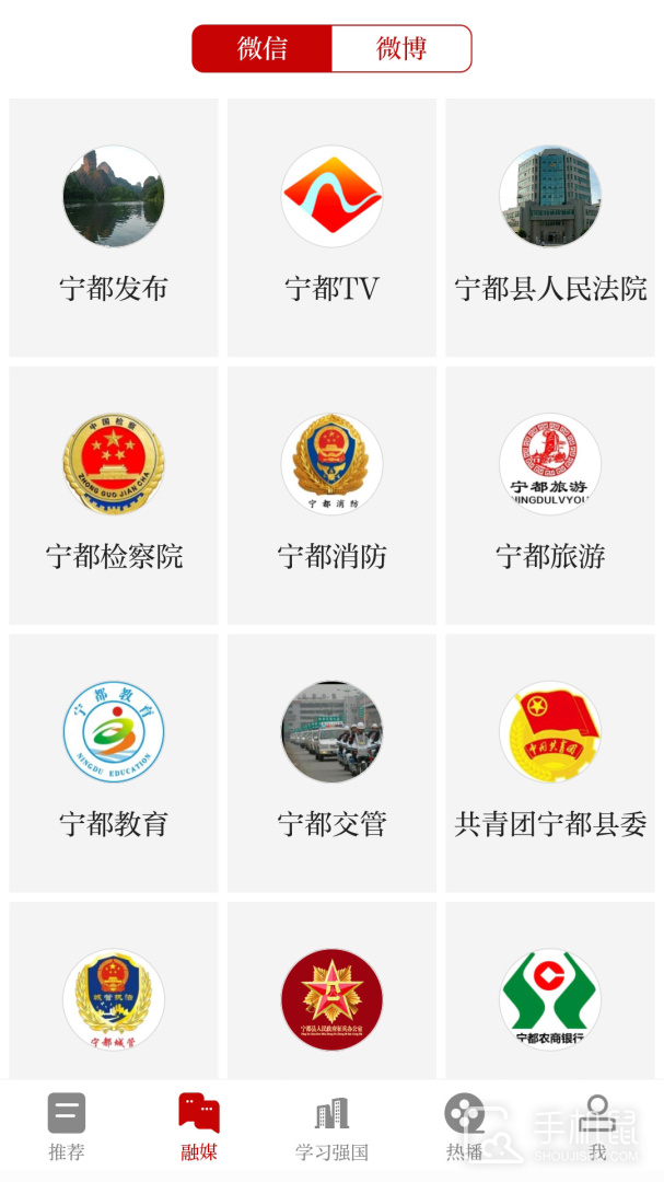 掌上宁都 v5.1.4