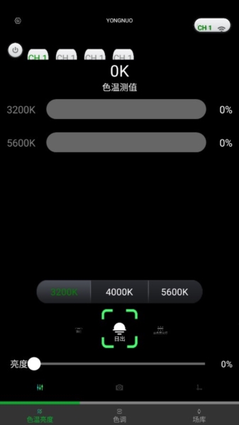 永诺摄像灯app v6.4.3