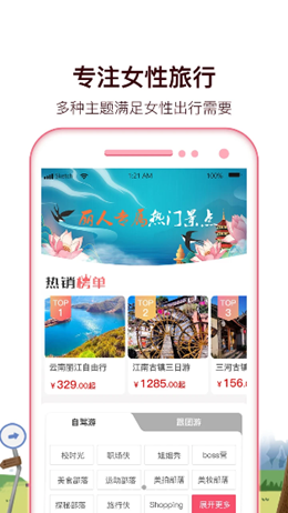 旅小二 v1.0安卓版下载