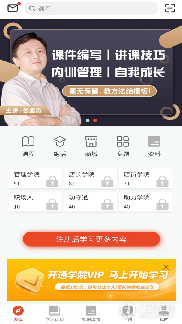 烘焙管家截图1