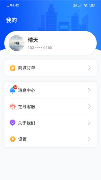 物流公社承运商app