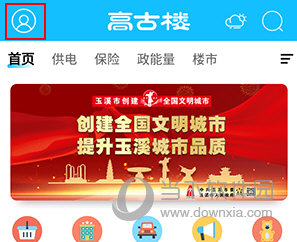 玉溪高古楼怎么查看关注人数