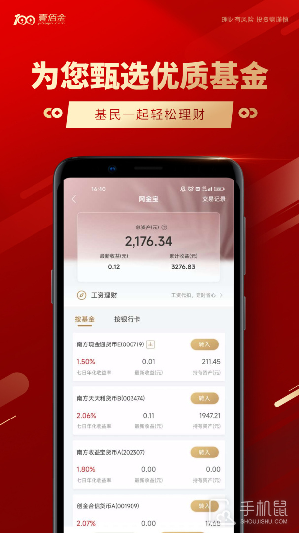 壹佰金 v3.0.16C