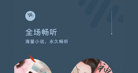 番茄畅听赚钱版