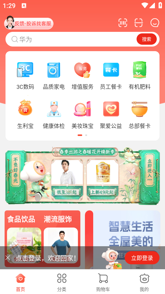 使用教程截图1
