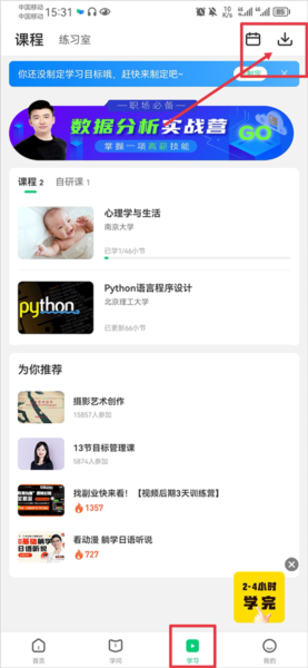 中国大学MOOC11
