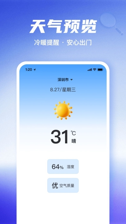 应用特点配图1