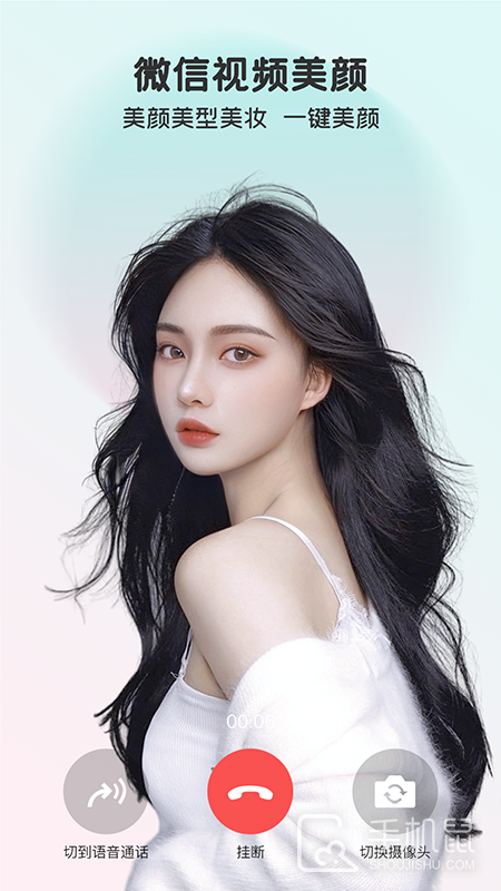 完美视频美颜 v2.7.5.1