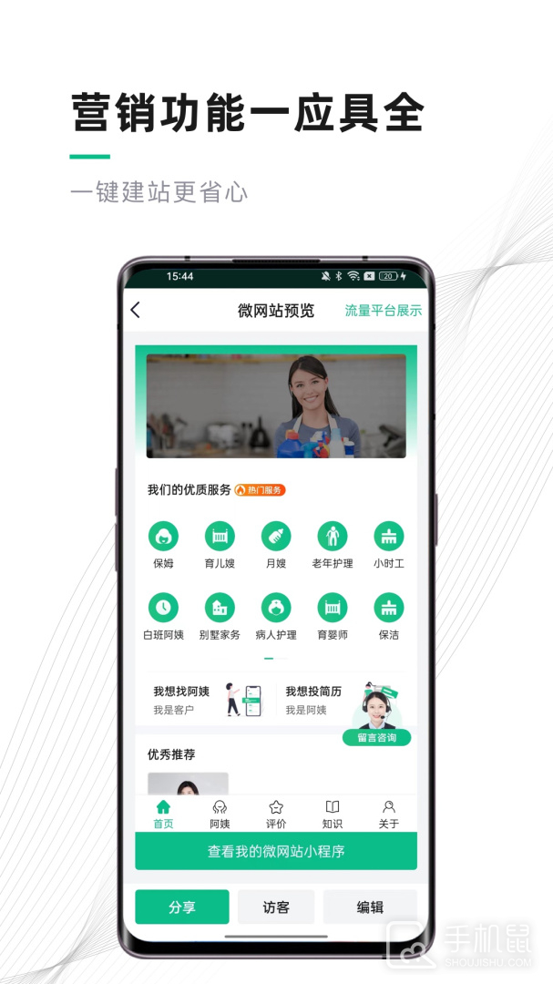 熊猫系统 v6.9.2