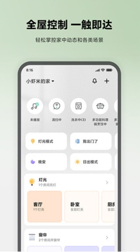 米家