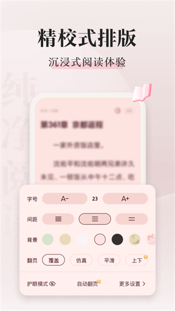 喵爪小说 v4.8.8.1安卓版下载