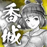 打工英雄传2香城风云游戏下载 v1.0044