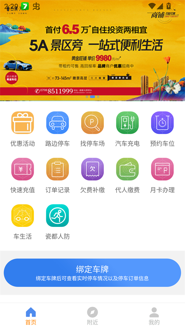 使用方法截图1