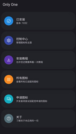 Only One最新版
