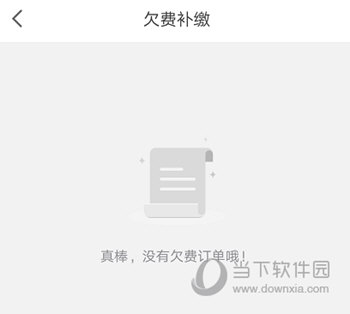 景德镇易停车手机版