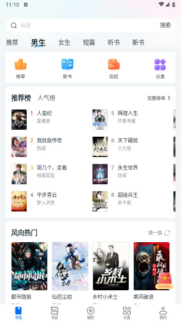 湯圓小說2025最新免費版