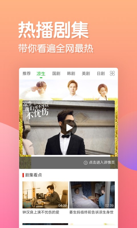 乐看追剧手机版截图1