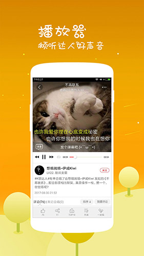 K歌达人安卓版 v7.10.12