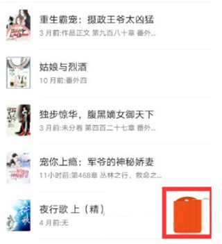 追书神器阅读版