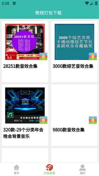 自媒体教程app