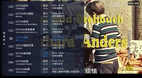 白泽影视TV官方下载安装手机版