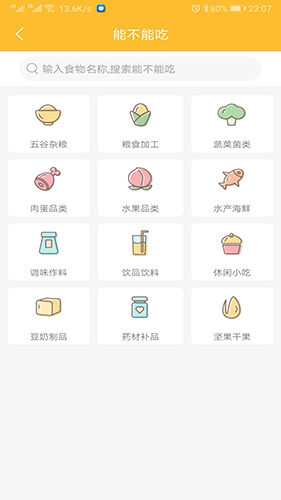 好宝宝辅食app v1.5.76
