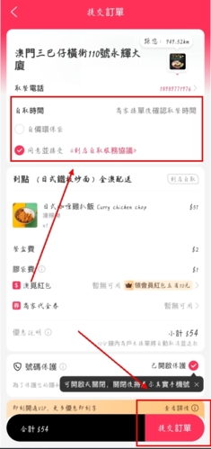 澳觅app怎么自取图片2
