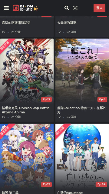第一动漫2023最新版