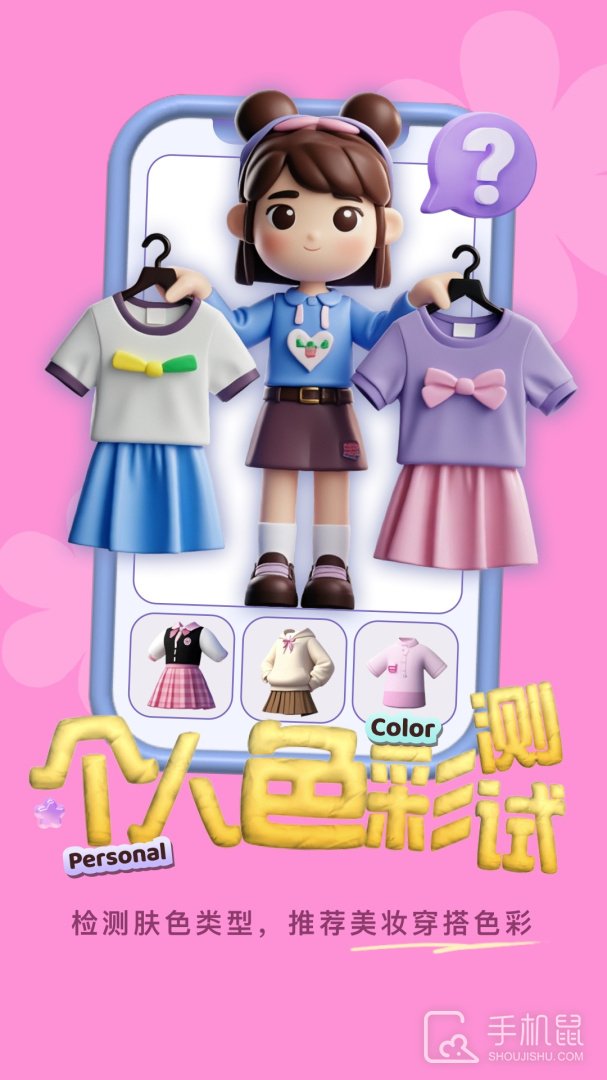 美的你 v5.2.5