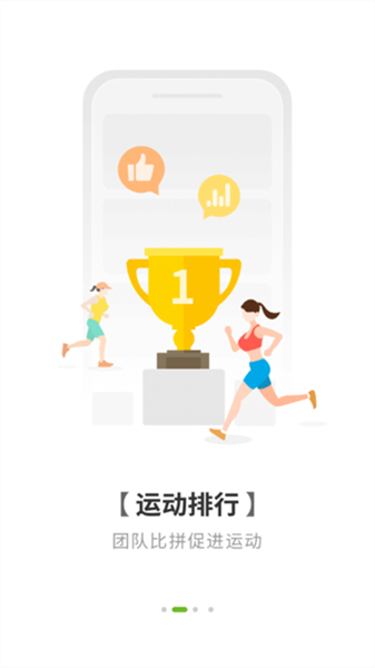 咚咚健康管家app