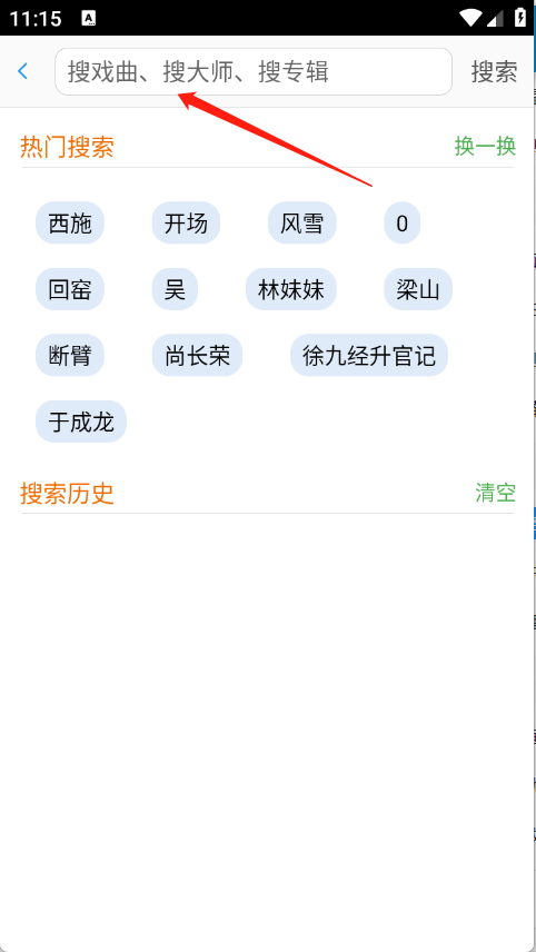 戏曲库