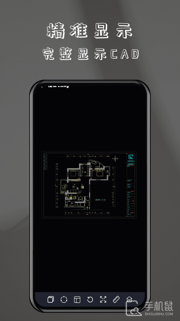 CAD免费快速看图 v1.1.8