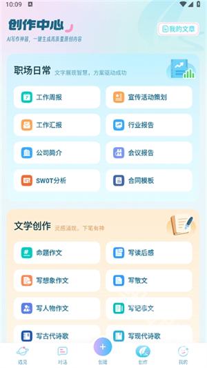 梦与城