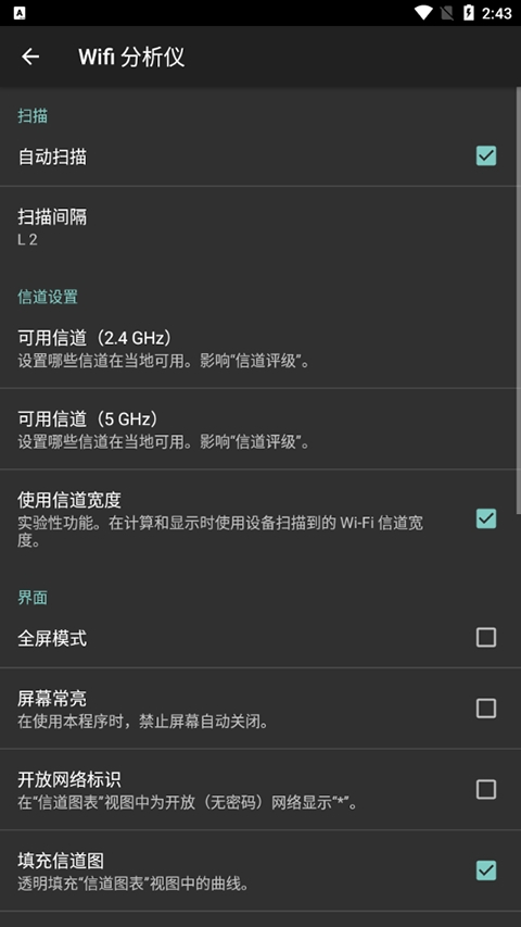Wifi Analyzerٷv3.11.2
