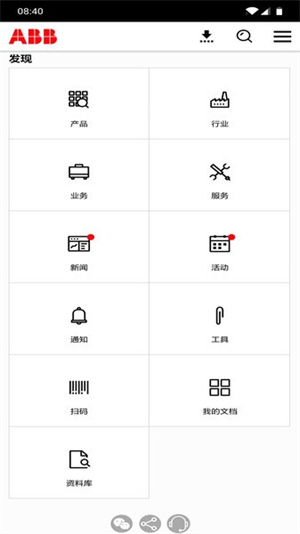 粉色abb苏州晶体 v19.4.30347