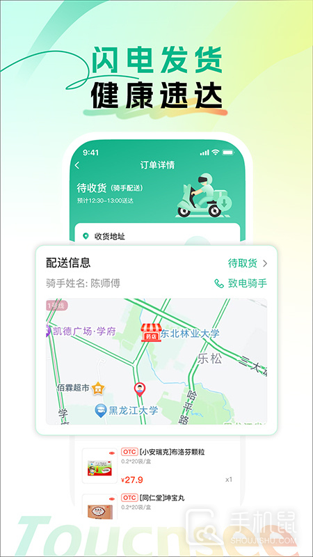 触见 v4.1