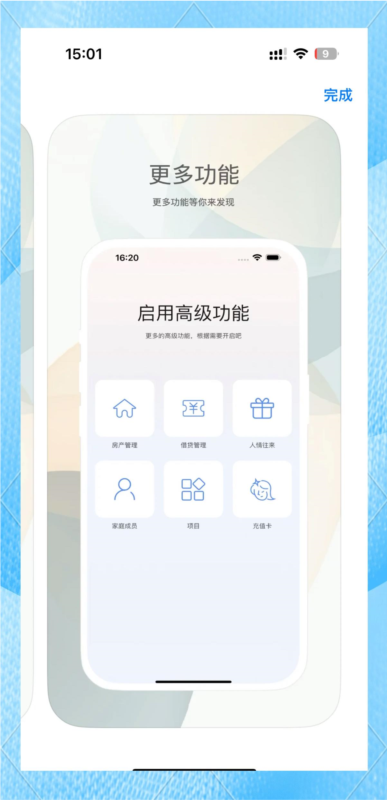 财小蜜记账